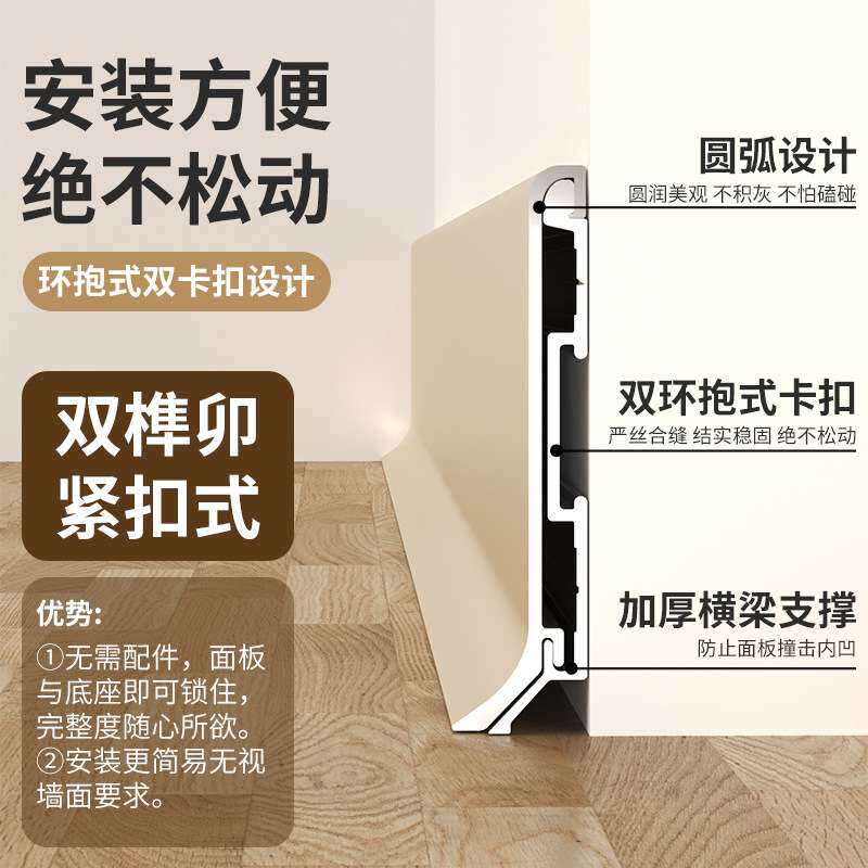 网红奶油风铝合金踢脚线菱花白色可可蛋奶杏子灰不锈钢金属地脚线