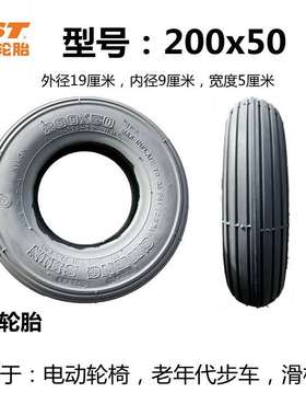 CST正新200x50内外胎灰色室内电动轮椅代步车轮胎8寸内胎充气轮胎