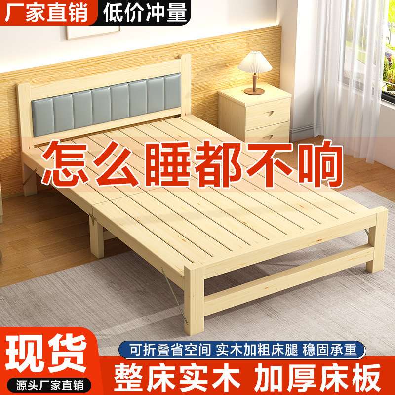 折叠床单人床90cm午睡床1米出租房实木床硬板床1.2m小床简易家用