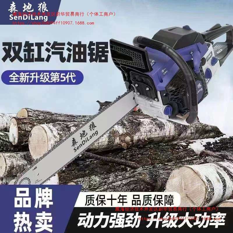 德国进口原装大功率森地狼四冲程纯汽油汽油锯伐木锯油锯省油电锯