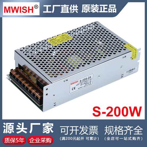 深圳明伟S-200W-5V40A 12V24V稳恒压直流开关电源显示屏变压器10A