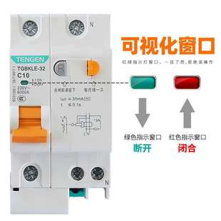 天正TENGEN漏电开关漏保TGBKLE-32 63空气开关带漏电保护2P 家用