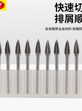 硬质合金旋转锉钨钢磨头G0513M03电动金属打磨抛光木工电磨机磨头