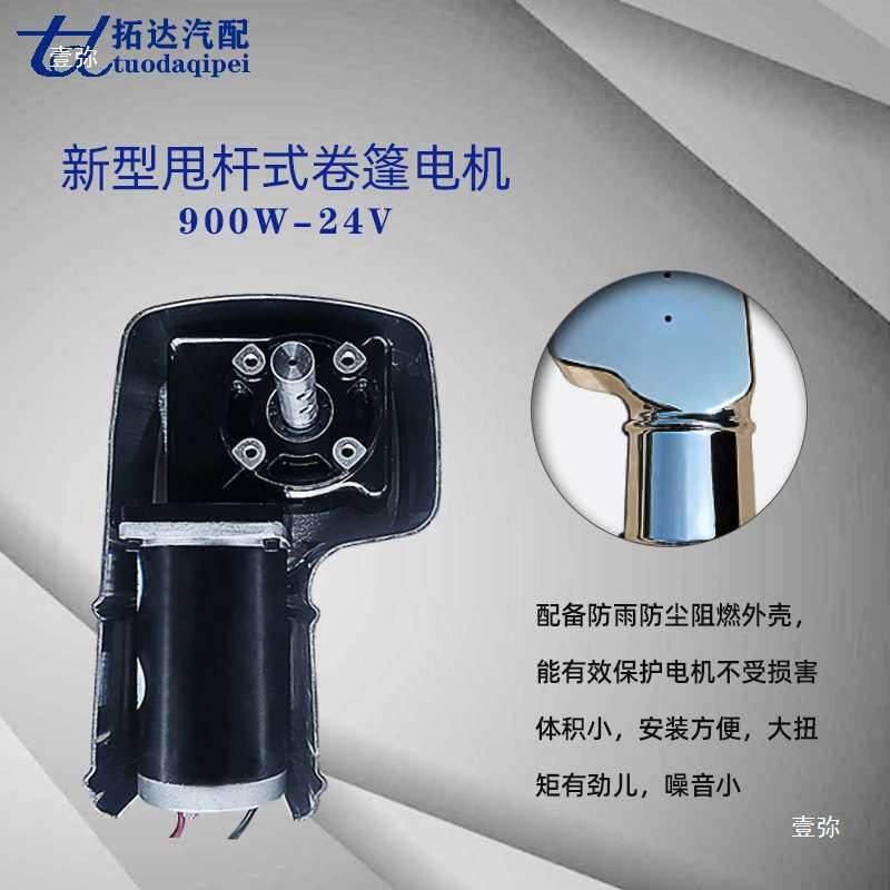 渣土车自动篷布电机配件自卸车盖货车电动卷篷苫布24V减速机