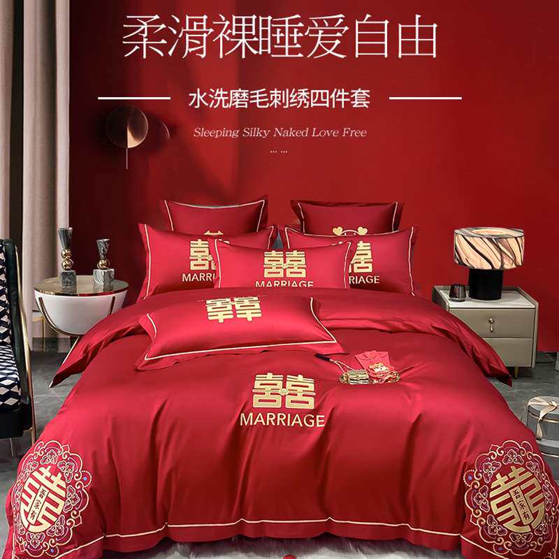 结婚四件套新婚红色喜被床单被套婚嫁床上用品大红婚庆婚礼婚床