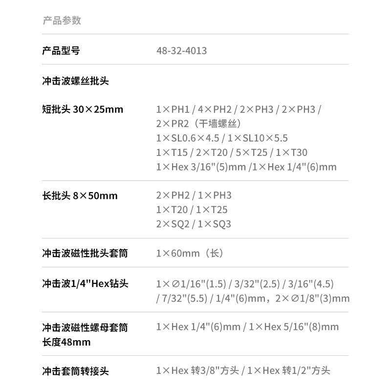 milwaukee美沃奇48-32-4013钻头配件套筒批头套装内六角50件套