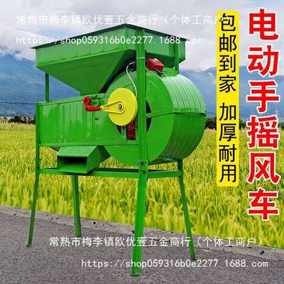 农用风粮电动风车风选机小型扬场机清粮油菜籽稻谷风斗粮食筛选机