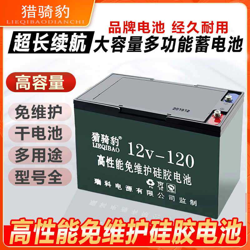 12v大容量电瓶36安60ah100铅酸干电池户外摆摊照明音响水泵12伏电