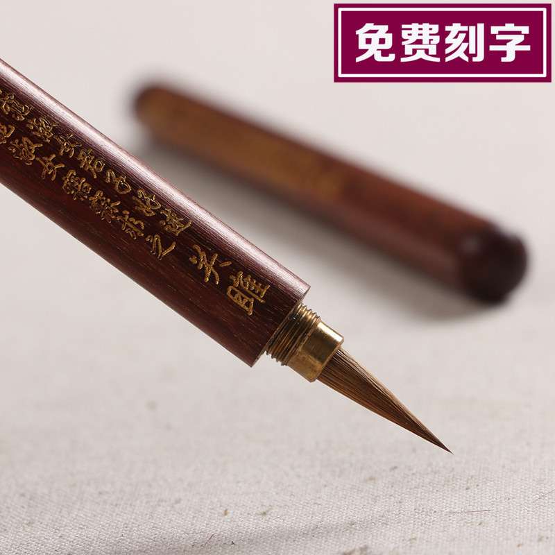 关雎新钢笔式毛笔蝇头小楷书法抄经狼兼软毫沾墨抄写上林赋