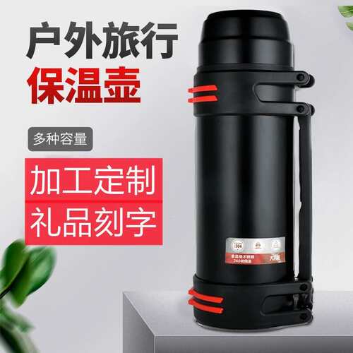 厂家直供304旅行壶水瓶背带户外运动保温壶便携水壶超大容量