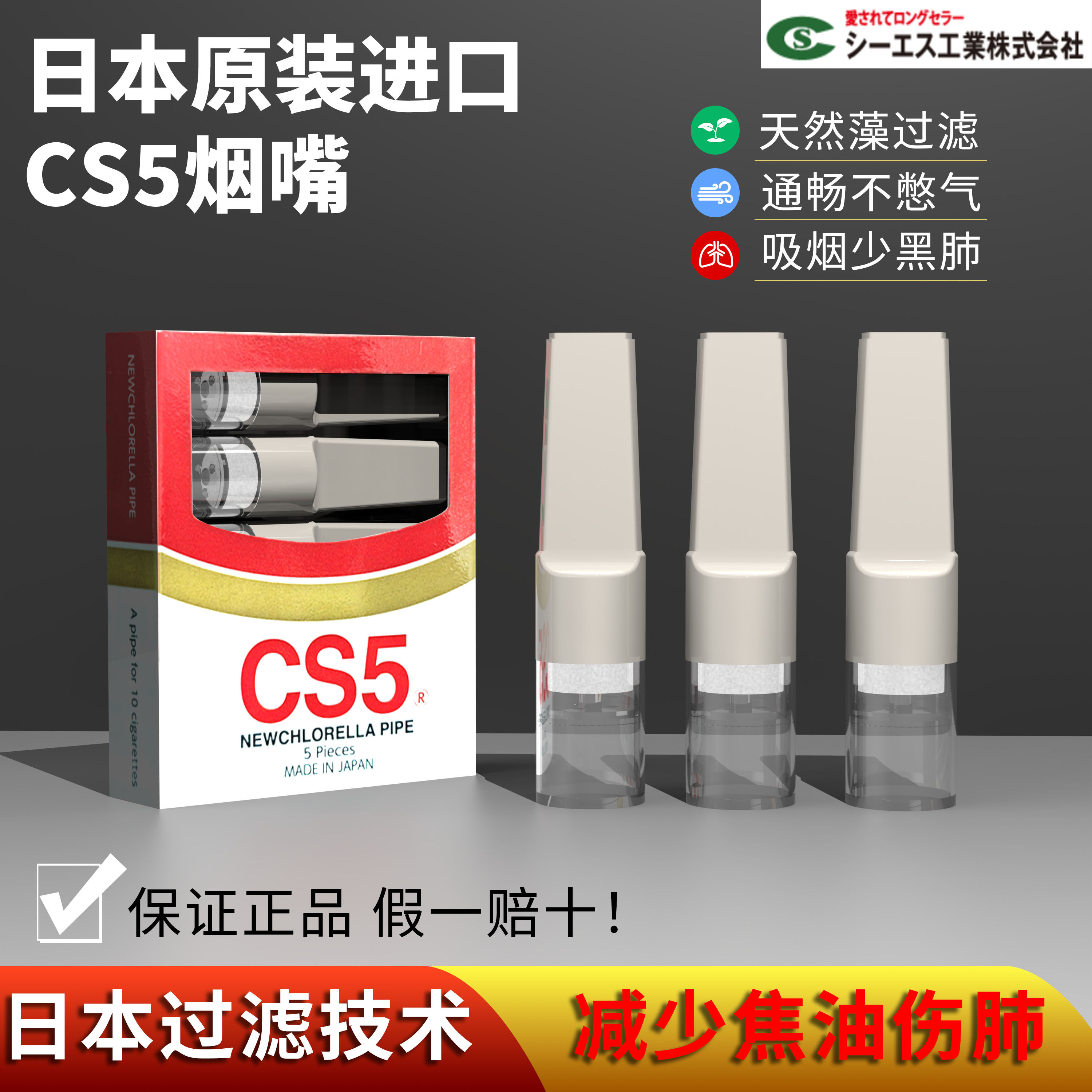 CS5烟嘴新款烟香滤嘴日本进口一次性过滤器粗中细三用高档吸烟管