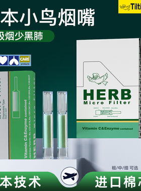 烟嘴新款过滤器三用粗中细过滤烟嘴管烟香滤嘴烟嘴过便携式空心管