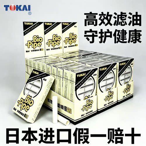 TOKAI东海日本进口一次性过滤嘴