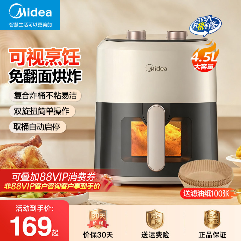 美的空气炸锅家用可视窗免翻面双旋钮大容量多功能烤箱KZE4581BD