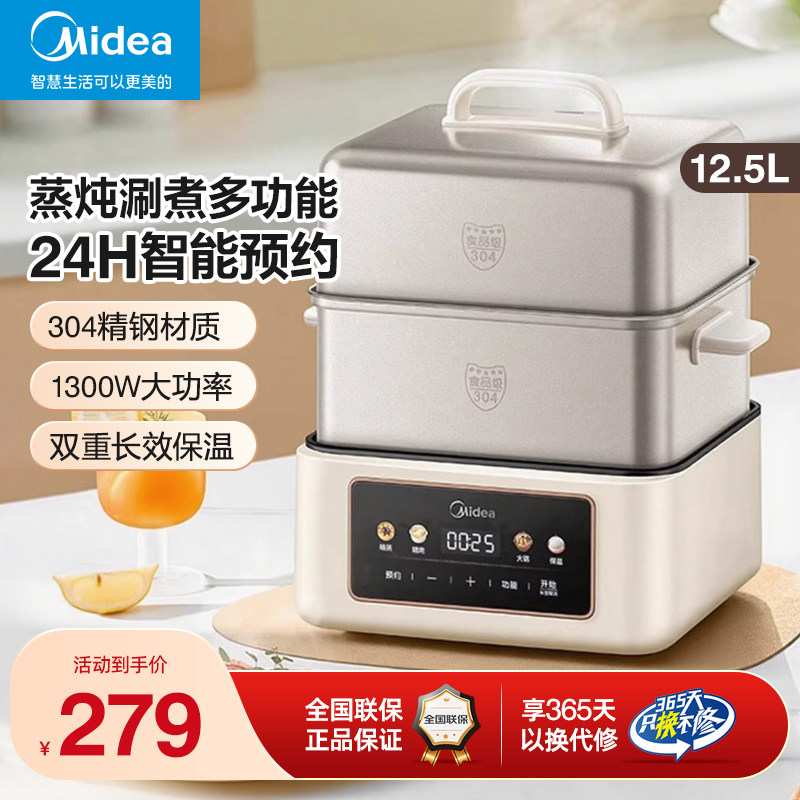 美的电蒸锅家用304不锈钢三层蒸笼蒸煮一体多功能电蒸箱ZGC262388