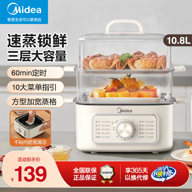 美的电蒸锅多功能家用蒸煮炖一体锅多层大容量电蒸箱ZGE2323Z03X