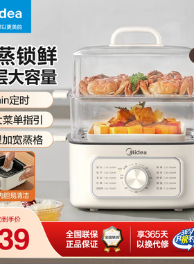 美的电蒸锅多功能家用蒸煮炖一体锅多层大容量电蒸箱ZGE2323Z03X
