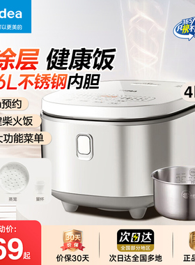 美的0涂层电饭煲家用316L不锈钢3-4人多功能大容量4L电饭锅RE476S