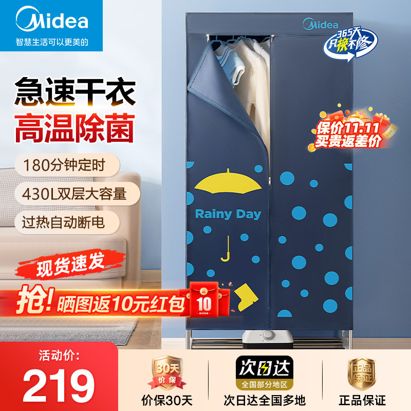 美的干衣机家用烘干机全自动烘衣机大容量婴儿衣服烘干机HBGJ12A1