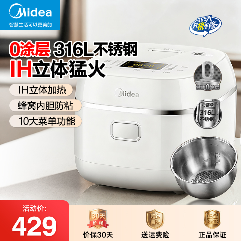 无涂层316L不锈钢内胆IH电饭煲