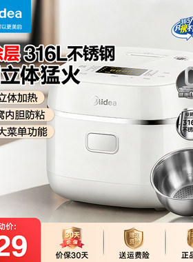 美的0涂层IH电饭煲家用3L电饭锅2-6人316不锈钢内胆煮饭锅HC3050S