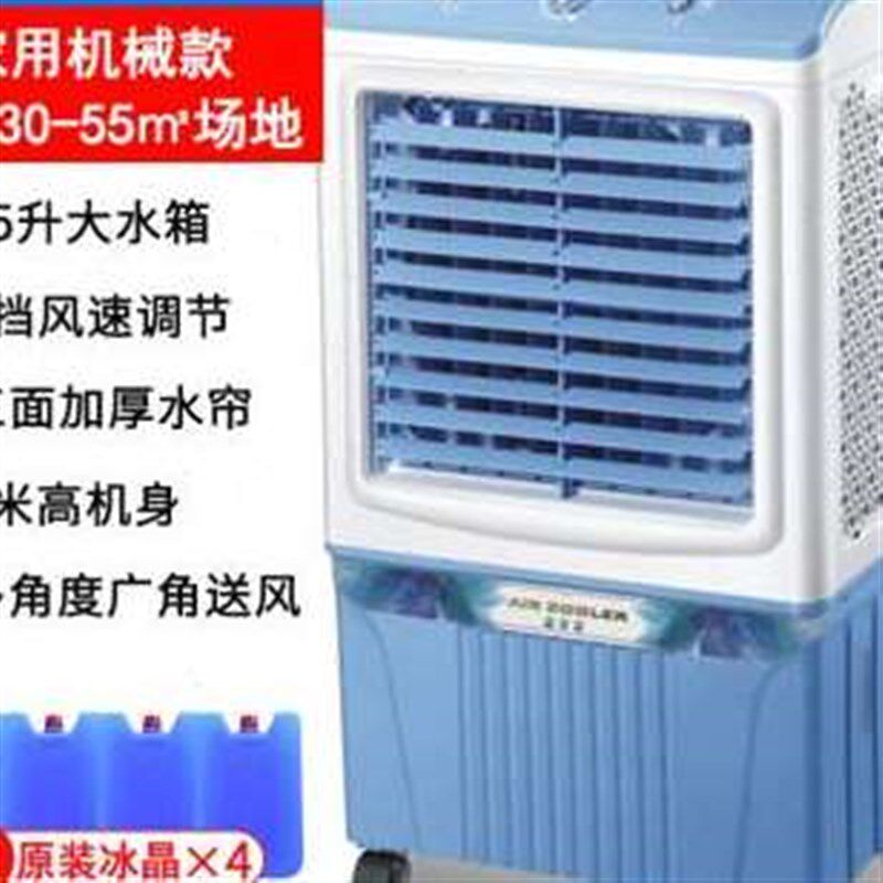 新款空调扇制冷家用移动冷风机水冷风扇卧室宿舍制冷器小型立式冷