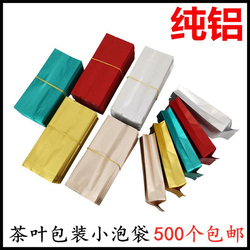 茶叶包装袋小泡袋铝箔袋红茶绿茶普洱茶10g内膜袋U小泡茶内袋加厚