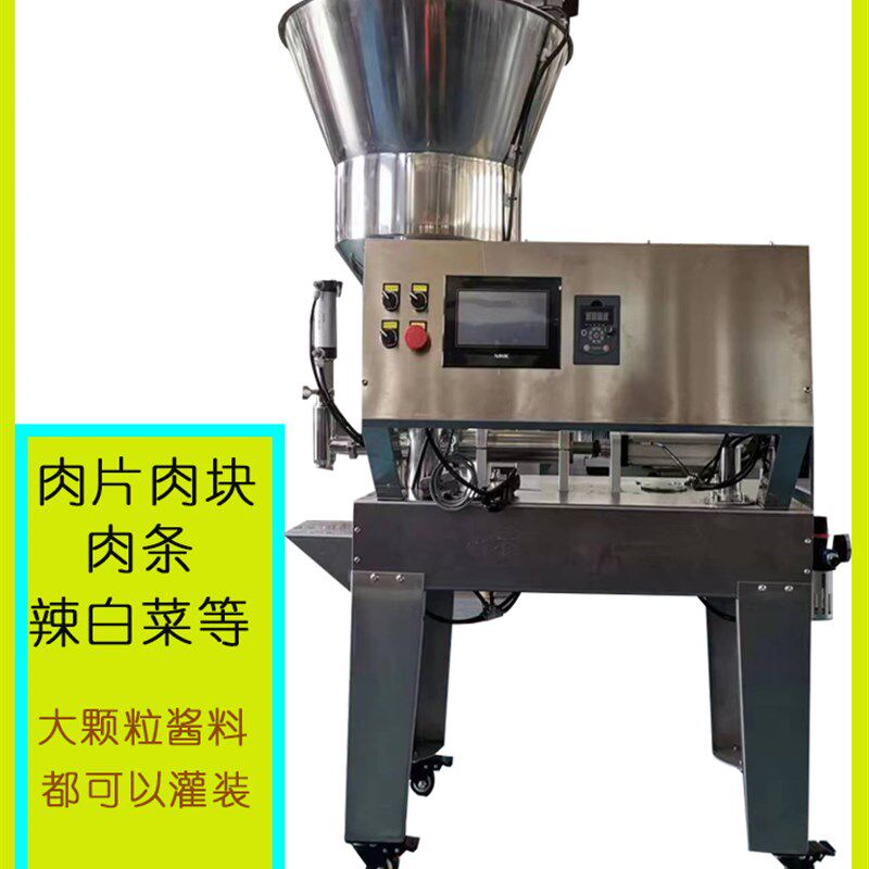 半自动灌装机鱼肉片肉馅肉条饺子馅辣白菜外婆梅干U菜虾酱定量灌