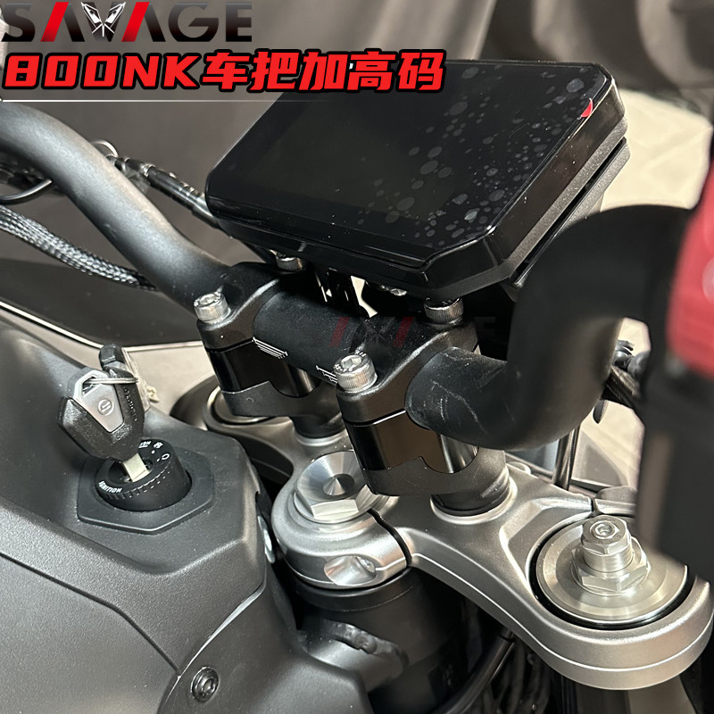 适用春风800NK改装件车把加高码改装摩J托车手把加高码车把增高座