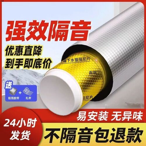 下水道隔音e棉阻尼片加厚卫生间阳台吸音棉包污水管