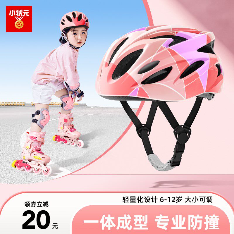 轮滑护具儿童滑板滑冰平衡车头盔溜冰保护装备自行车防护套装