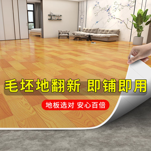 地毯家用卧室客厅加厚耐磨防水zpvc地垫大面积全铺免擦洗地板铺垫