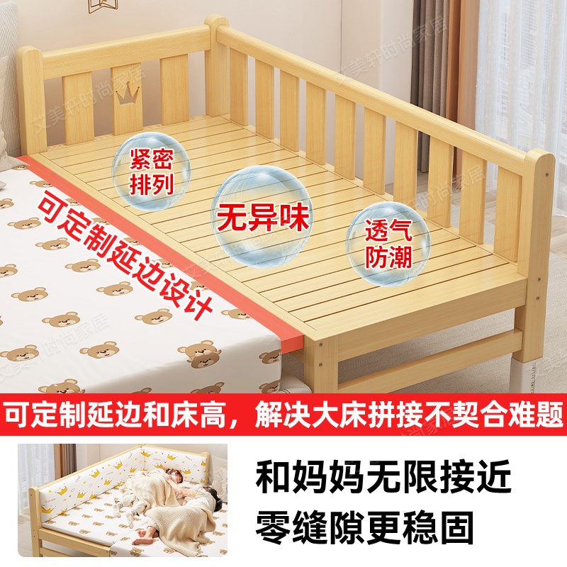 儿童拼接床实木婴儿床宝宝平接床可调节大人可睡单人加宽床边神器