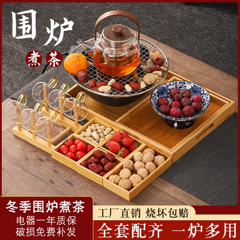 围炉煮茶家用煮茶炉泡茶壶养生奶茶玻璃茶具套装电陶炉煮茶器