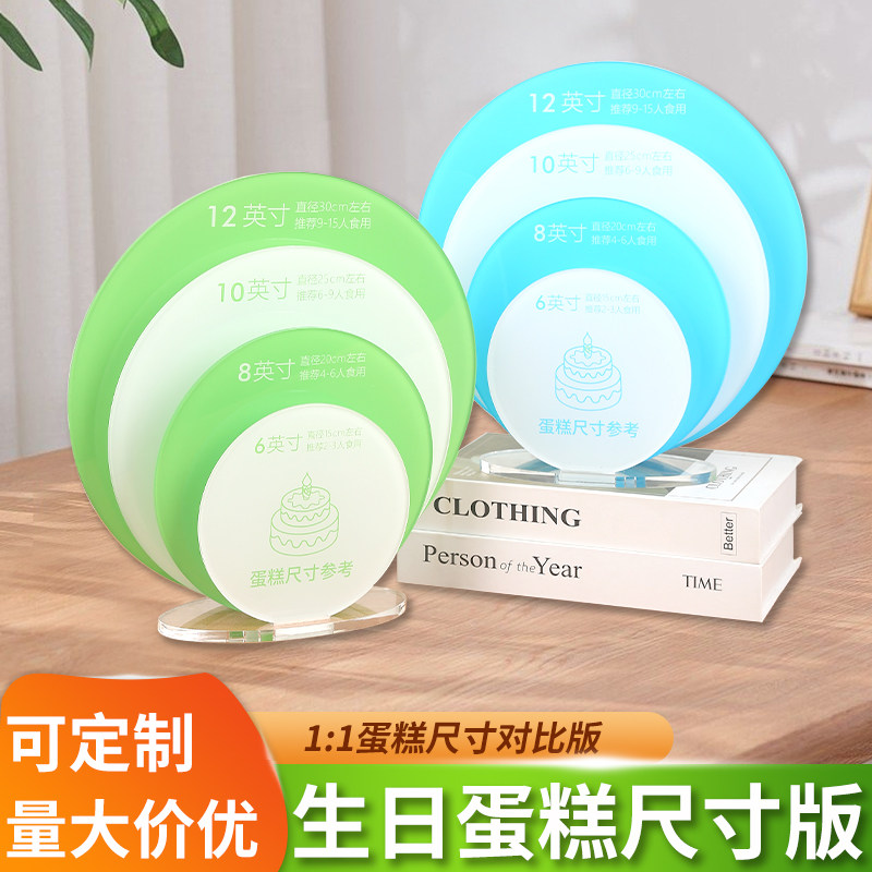 烘焙店生日蛋糕尺寸展示牌压克力板高清UV印刷可加工定制LOGO图片