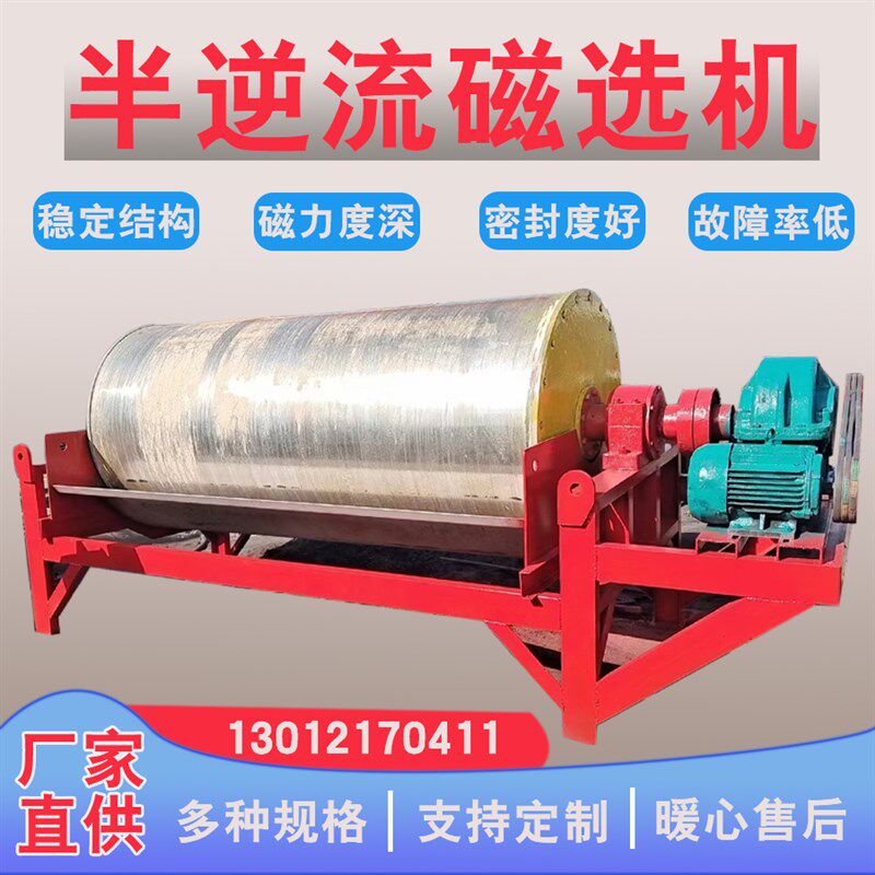 磁选机 永磁强磁滚筒干式磁选机 湿F式磁选机矿石磁选机河沙磁选