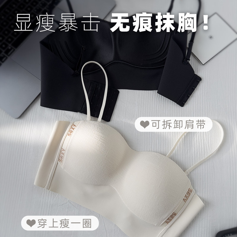 薄款无肩带c内衣女小胸聚拢防走x光抹胸bra无钢圈防下垂收副乳文
