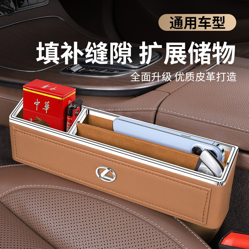 适用于雷克萨斯ES200RX300UX NX CFT LX570LS座椅收纳盒缝隙储物