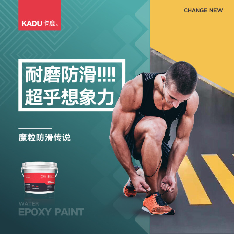 现货新品厂销水性环氧地坪漆室内室外水泥地面漆地板漆耐磨防水油