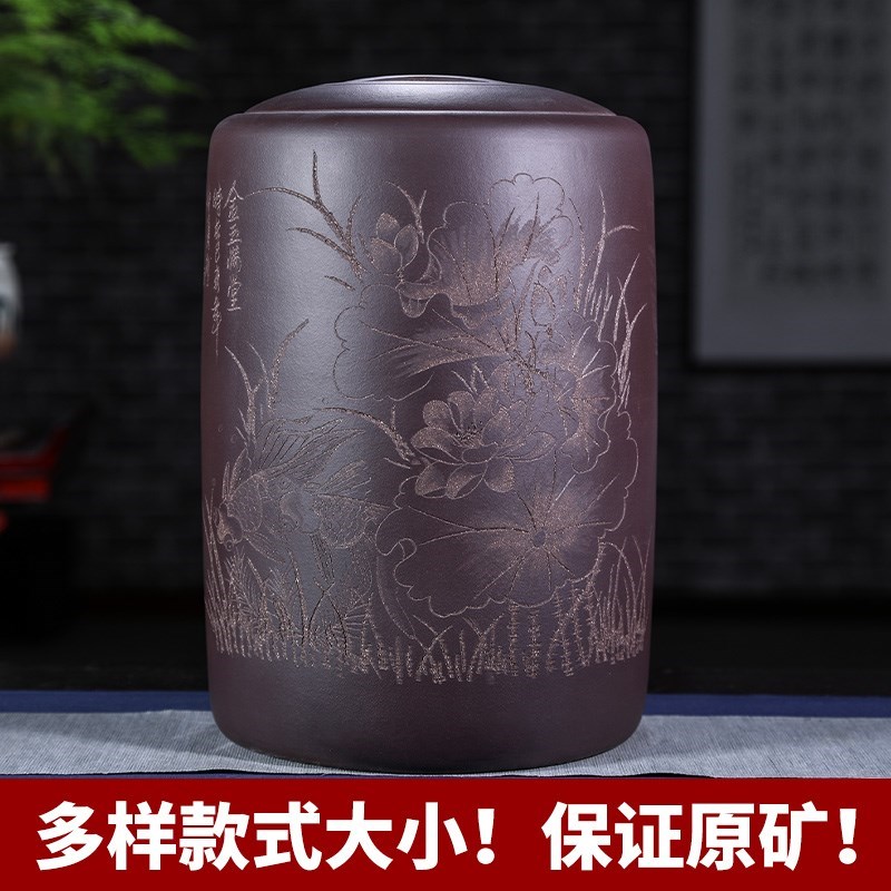 茶叶罐密封罐大号宜兴紫砂茶叶罐大码普洱茶饼存储罐存茶防潮家用
