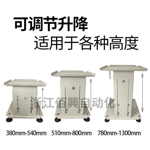 自动化振动盘升降支架可调节架子振动盘底座多功能机架