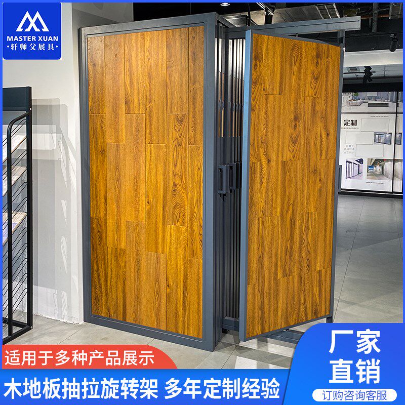 定制瓷砖木地板展示架抽拉架大F板岩板双面展架可旋转推拉