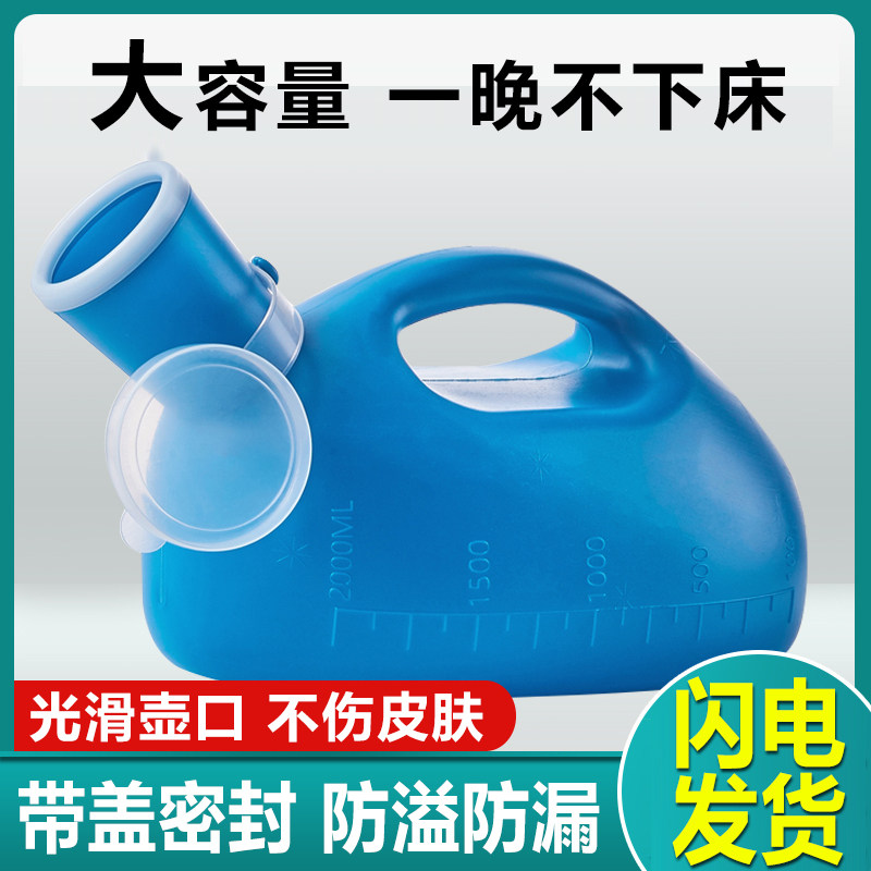 尿壶老人男用加厚带m盖大容量夜壶接尿器成人卧床老年人防漏小便
