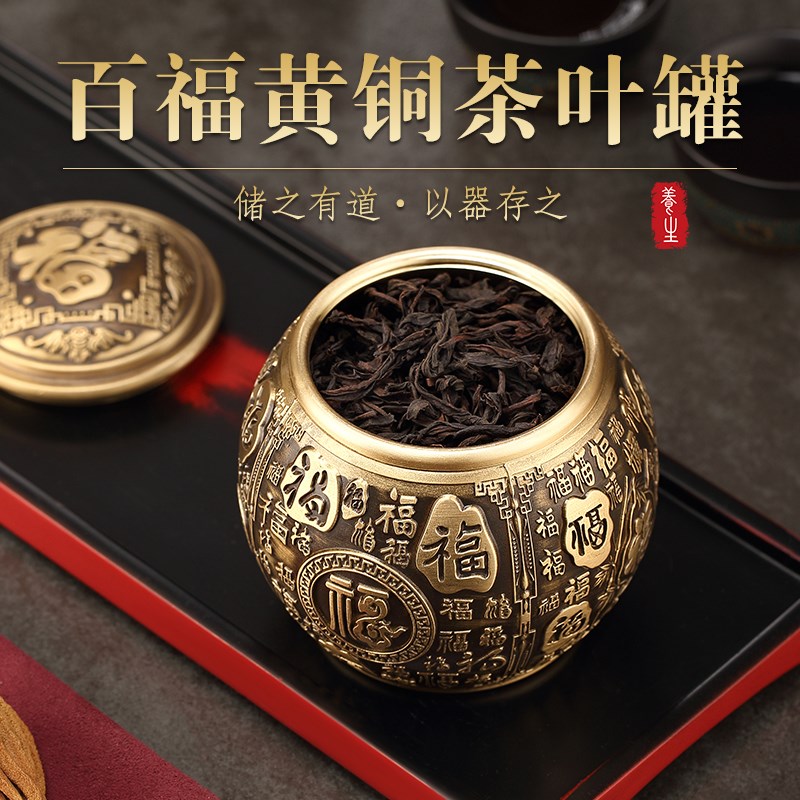 黄铜小号茶叶罐h高档便携旅行茶叶盒小精致随身密封罐茶叶储存罐