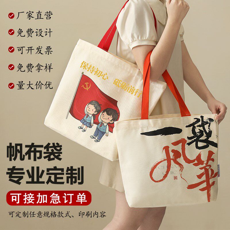 帆布袋定制logo帆布包定做棉A布袋子订做飘带手提环保购物袋印图