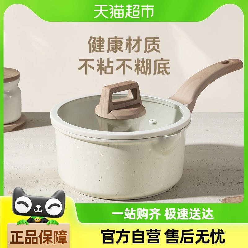 卡罗特奶锅辅食锅婴儿宝宝煎煮一体多功能小锅P一人食煮面锅不粘