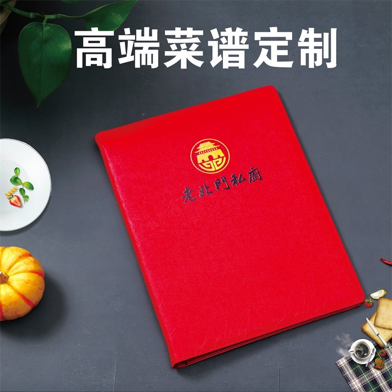 高档菜单设计制作活页本菜t谱设计制作定制餐牌价目表定做防水皮