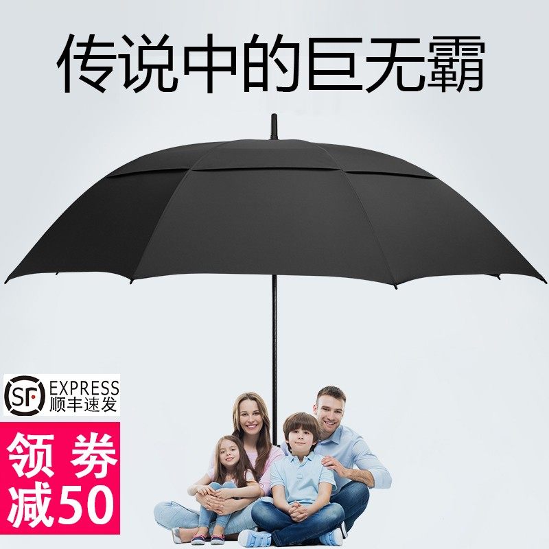 新品超级大伞特大码雨伞超大号长柄四人家用加固抗台风定制暴雨专