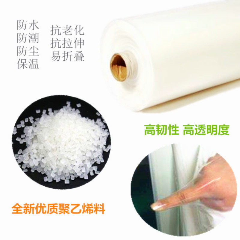 塑料布薄膜加厚农用白色透明防水蔬菜大棚膜地膜装修防尘保温包装