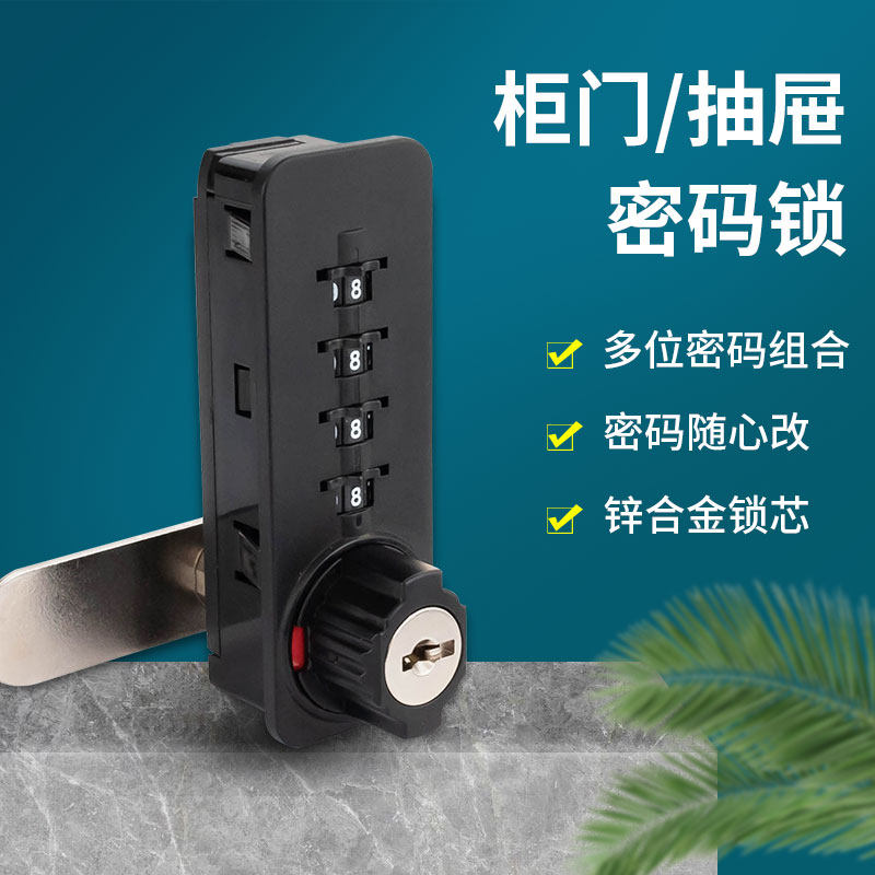 密码锁抽屉三连锁柜子锁小型机械柜门锁档案柜资料柜W文件柜橱柜